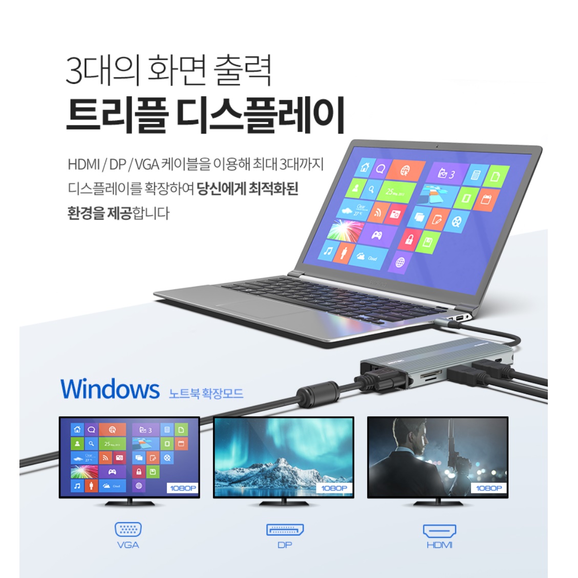 모니터공유기 모니터3대연결 dp hdmi스플리터 uhd분배기 - 상세 이미지 4