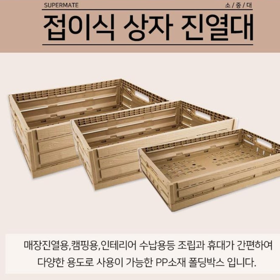 폴딩 박스 테이블 캠핑용 박스 캠핑 정리함 소형 카고 박스