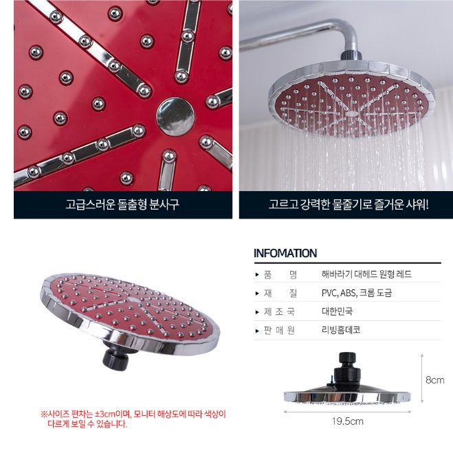 욕실 해바라기용 대형 헤드 교체 목욕탕 화장실 원형 레드 입식 해바라기 샤워기 헤드 교체 - 상세 이미지 2
