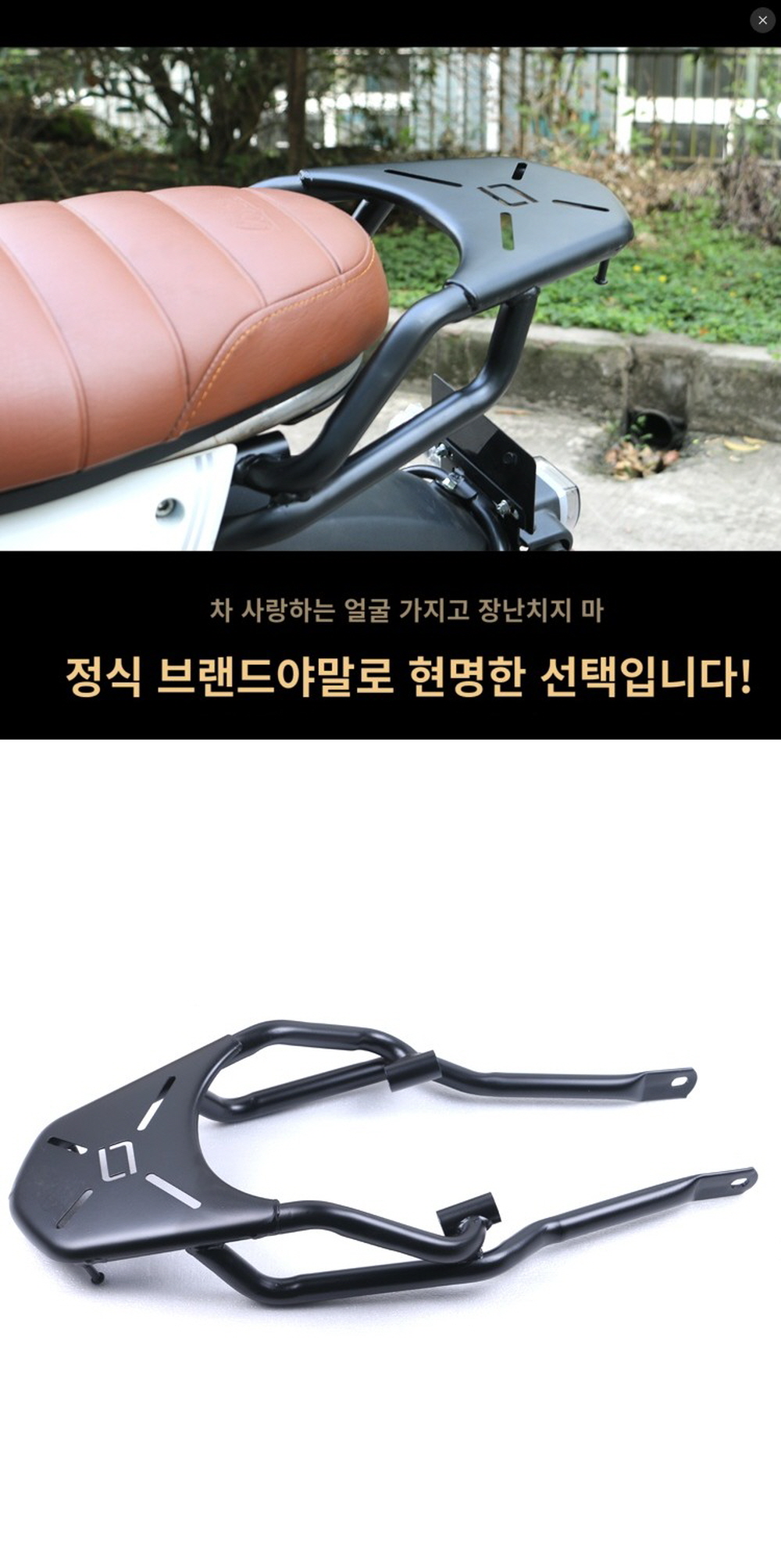 슈퍼쏘코TC 탑박스 브라켓 선반 호환 - 상세 이미지 5