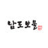 남도 보물 로고