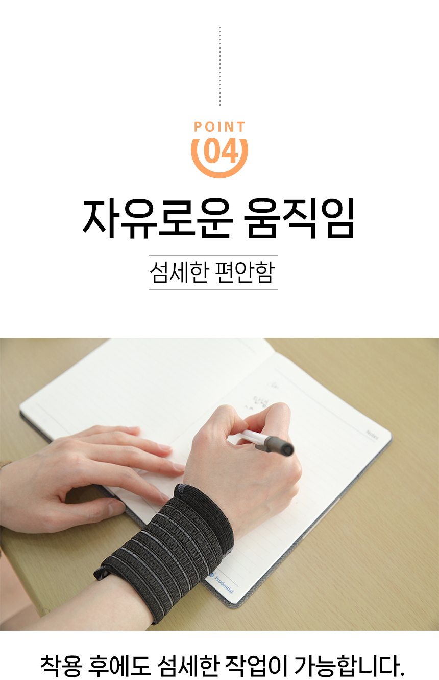 산후 의료용 손목보호대 바리스타 손목아대 시니어 1type 이미지 6