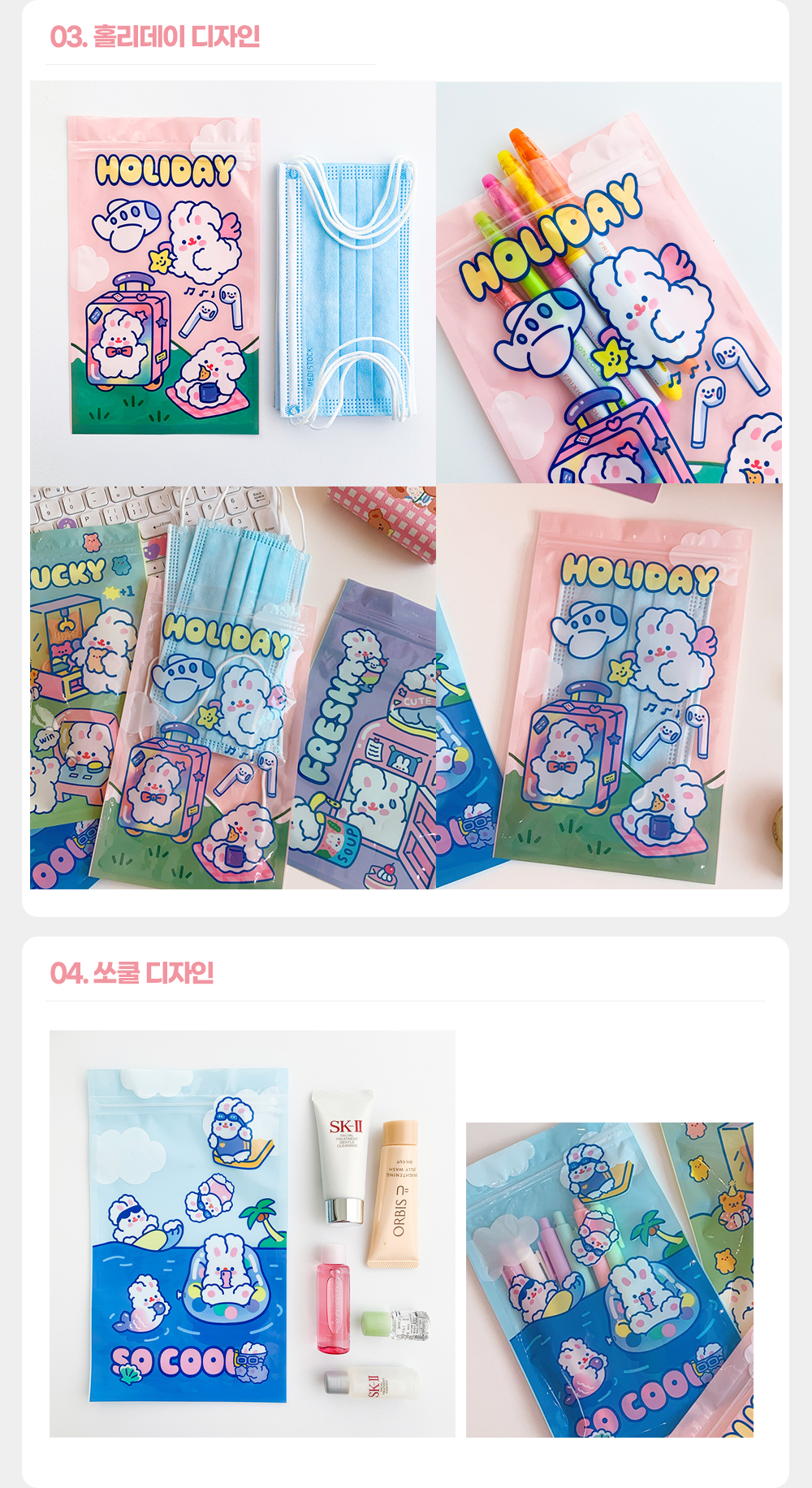 파스텔 캐릭터 지퍼백 10매 반투명 셀프 구디백 포장지 선물포장 간식봉투 어린이집 이미지 8