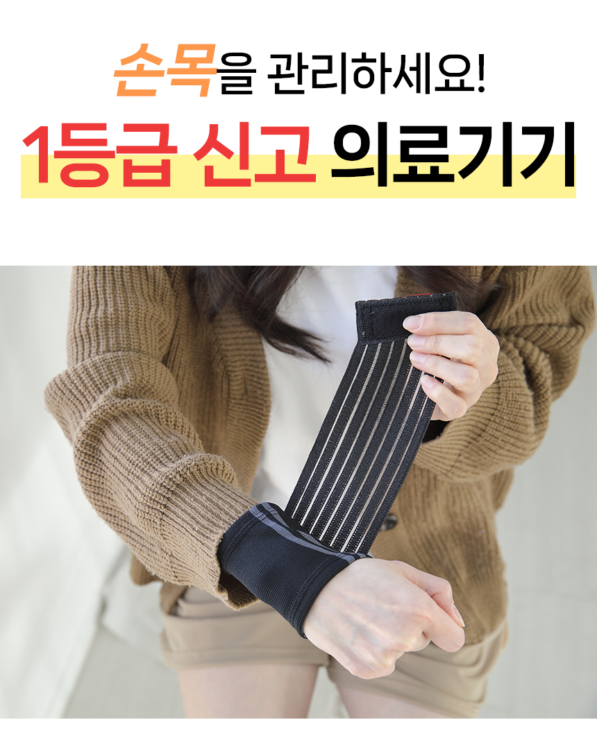 산후 의료용 손목보호대 바리스타 손목아대 시니어 1type - 상세 이미지 2