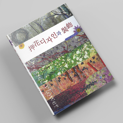 압화 디자인과 장식 아트 압화서적 압화만들기튜토리얼 일본압화책 - 상품 이미지
