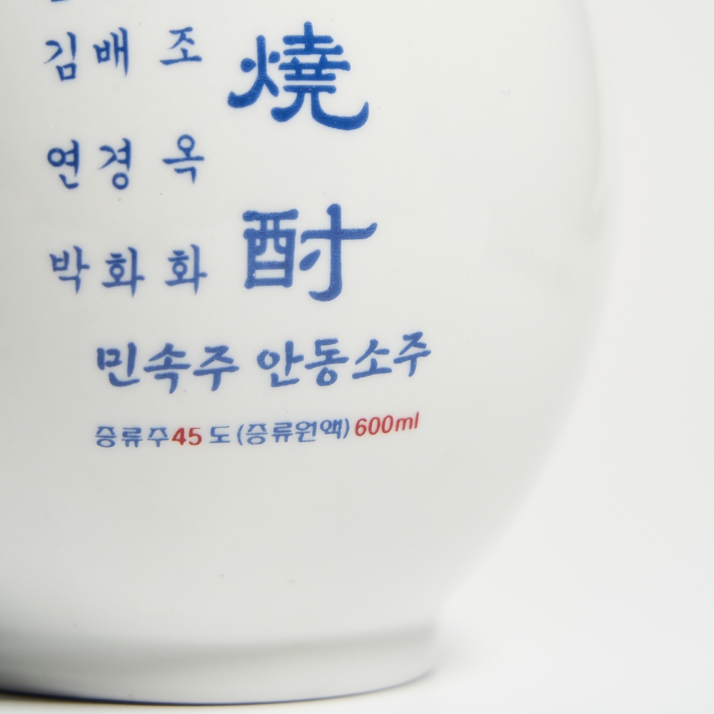 조옥화 안동소주 민속주 호리병 45도 600ml 김연박 2대 명인 (케이스,쇼핑백) - 상세 이미지 5