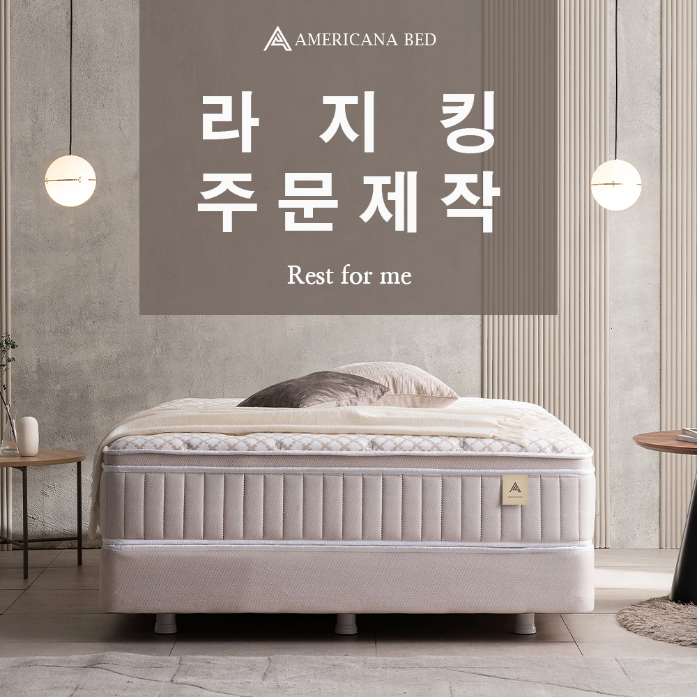 맞춤 가구 제작 가구 라지킹 매트리스 주문제작 업체 - 상품 이미지