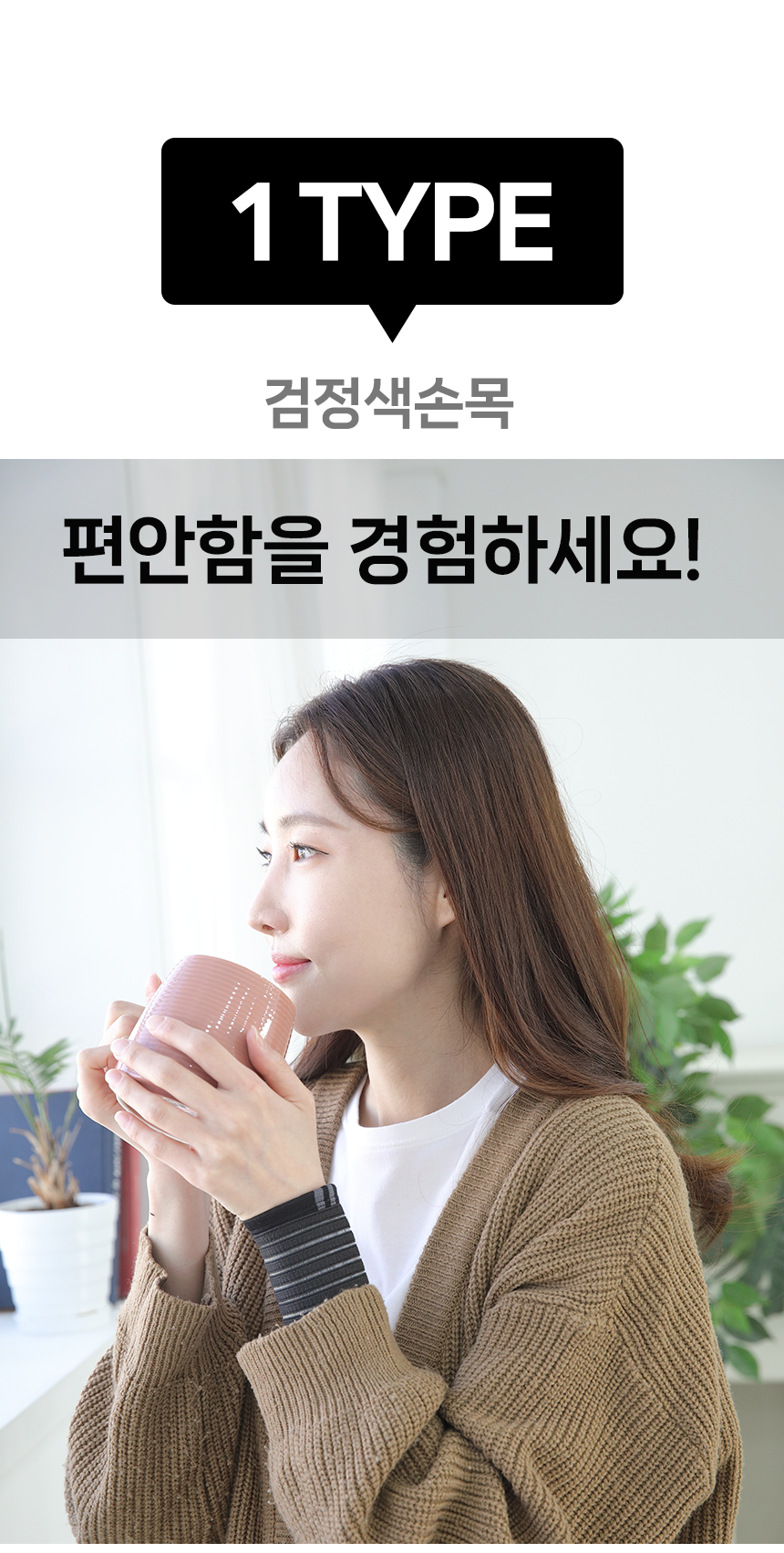 산후 의료용 손목보호대 바리스타 손목아대 시니어 1type - 상세 이미지 3