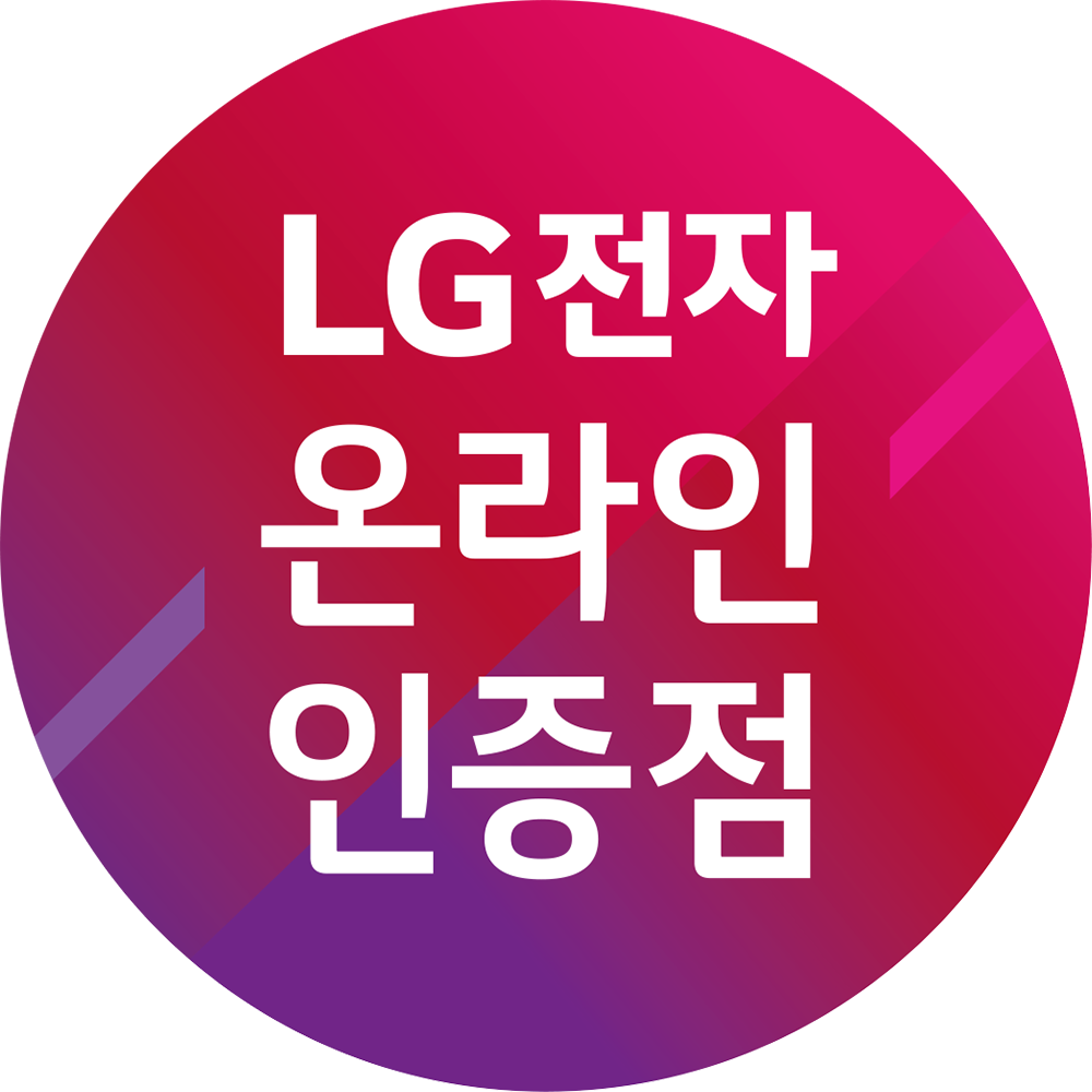 LG전자인증점 블루원 스토어 로고