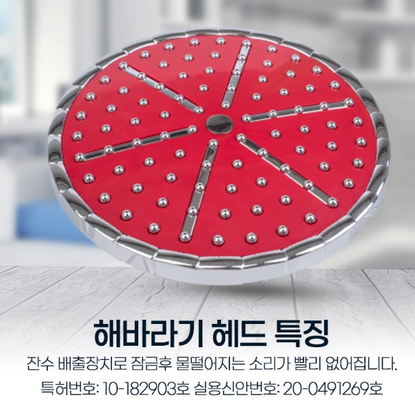 욕실 해바라기용 대형 헤드 교체 목욕탕 화장실 원형 레드 입식 해바라기 샤워기 헤드 교체 - 상세 이미지 4