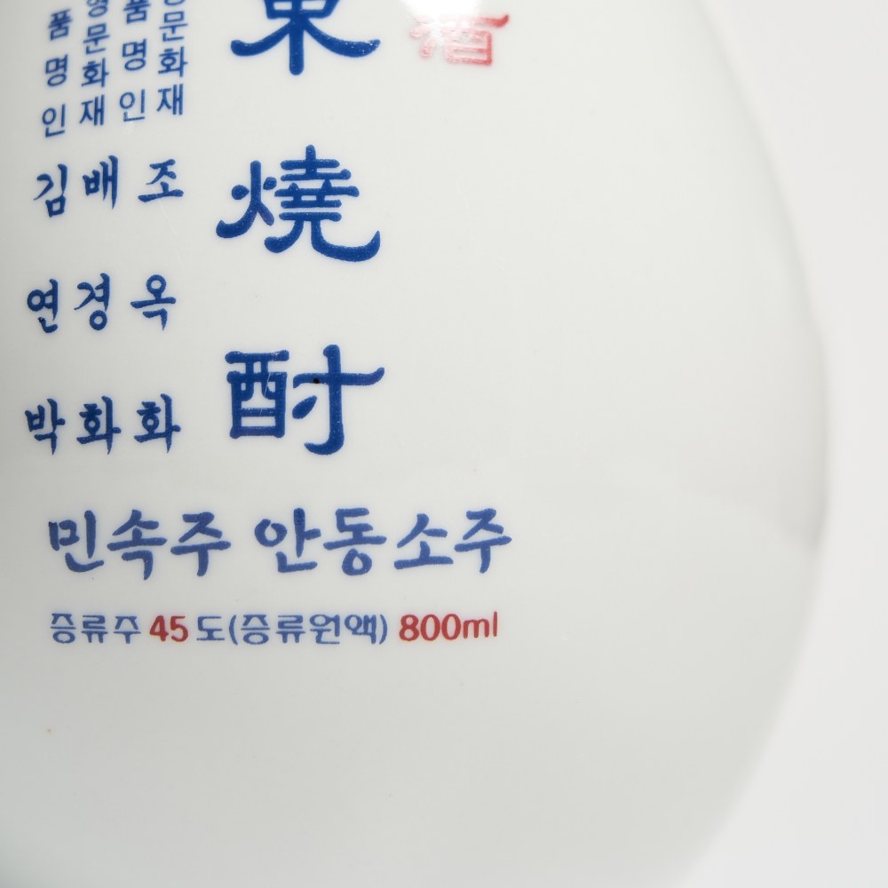 조옥화 안동소주 민속주 호리병 45도 800ml 김연박 2대 명인 (케이스,쇼핑백) - 상세 이미지 3