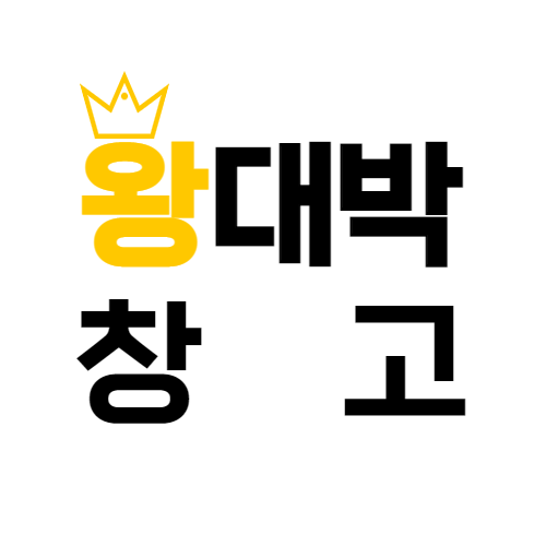 왕대박창고 스토어 로고