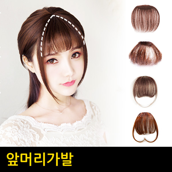 앞머리가발 시스루뱅 패션가발 동안앞머리 여자가발 : 토보몰