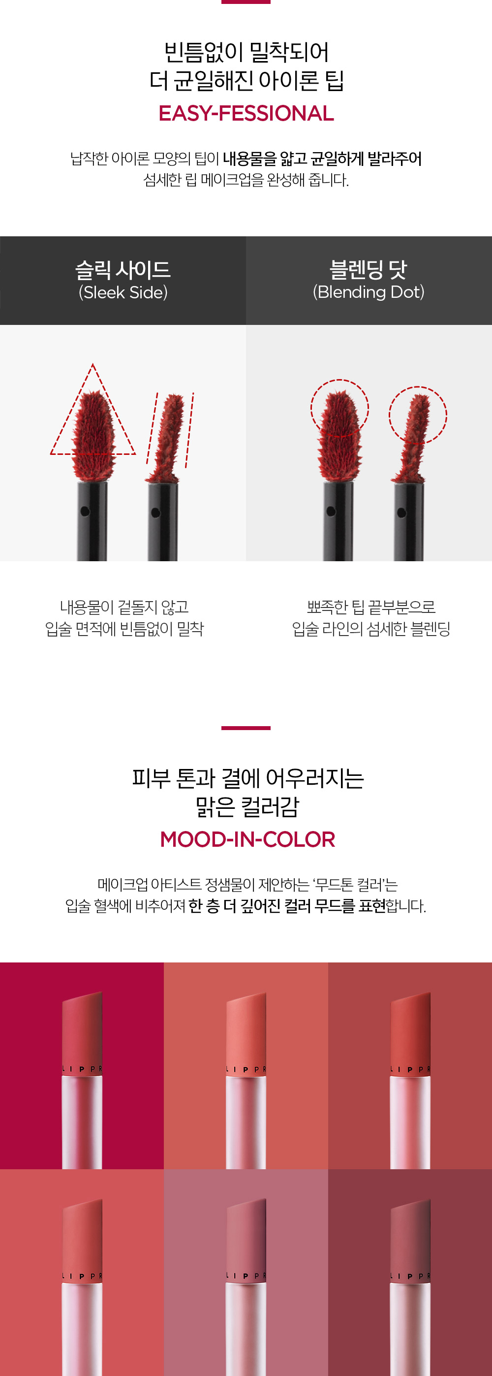 JUNG SAEM MOOL Lip-pression See-through Tint - details 7