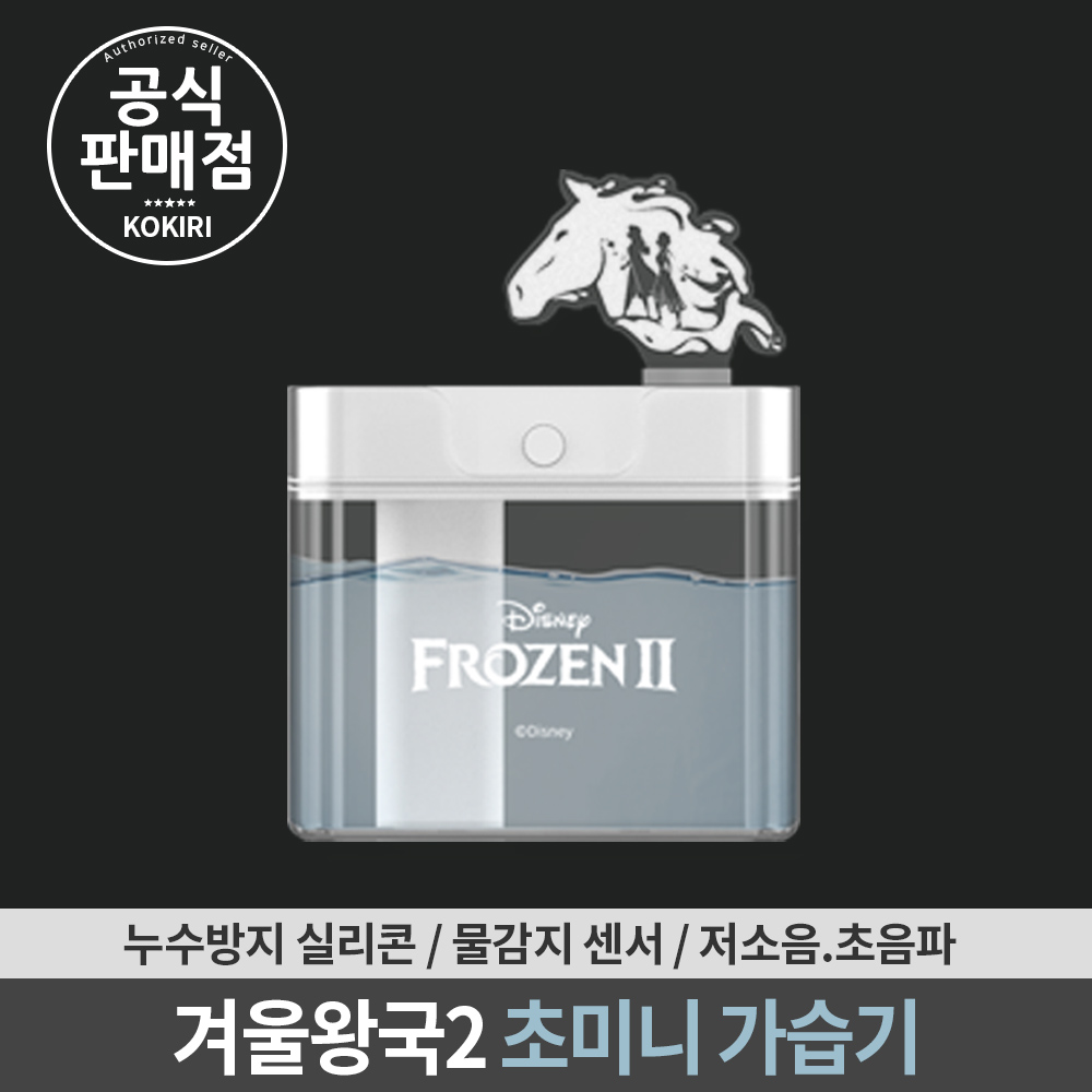 디즈니 겨울왕국2 초미니 저소음 초음파 가습기 (엘사안나) 대표 이미지