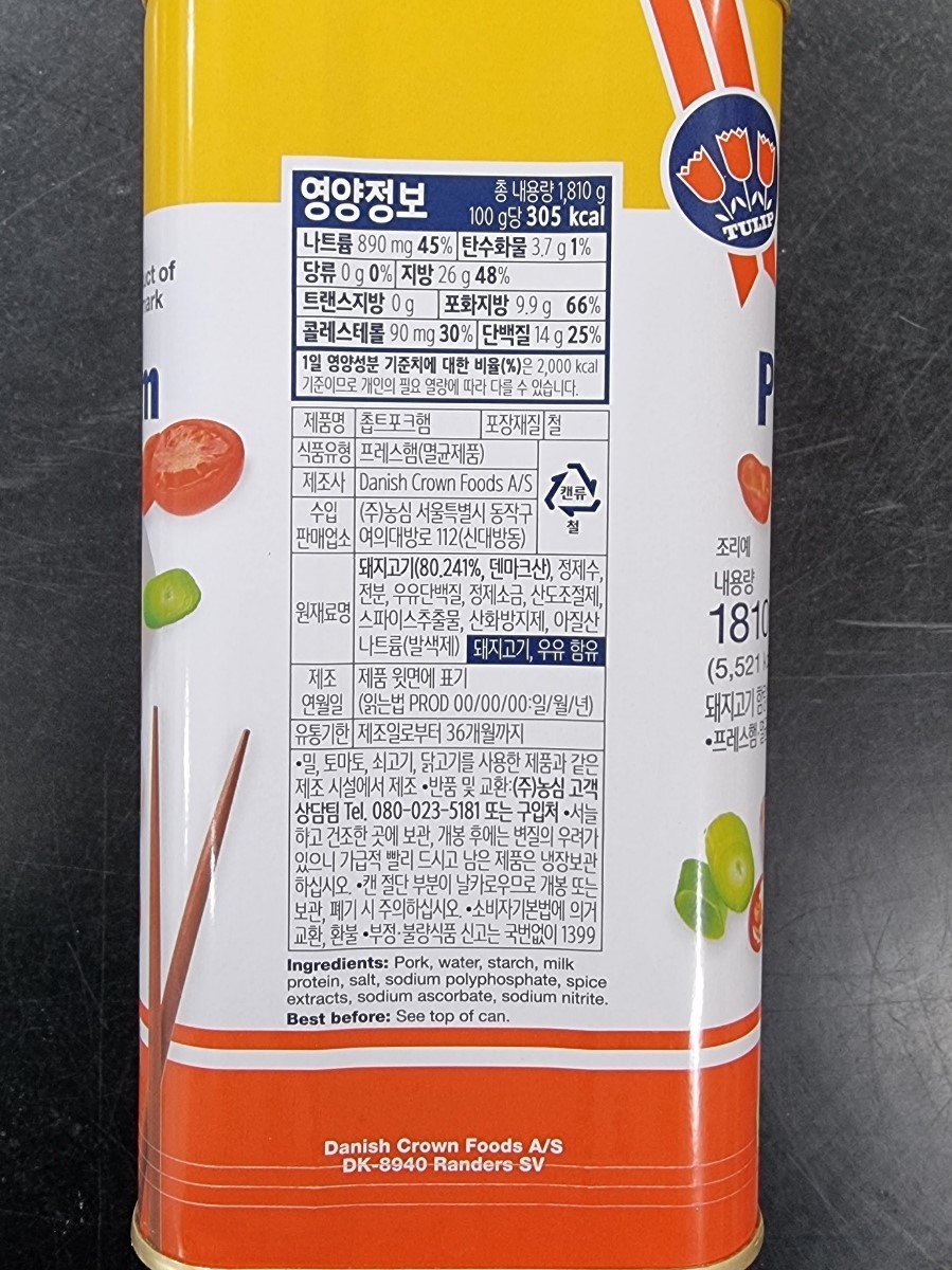 튤립 런천미트 촙트포크햄 1캔 1.81kg 대용량 - 상세 이미지 2