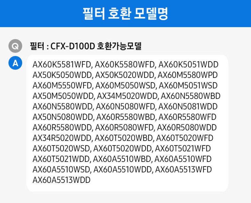 삼성 블루스카이 5000 공기청정기 필터 CFX-D100D 판매처 상세 정보 이미지 1