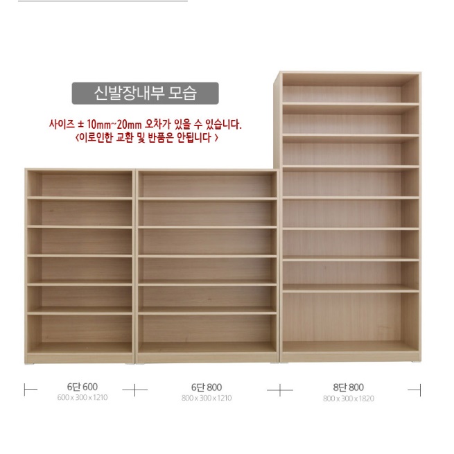 오픈형신발장 사무실신발장 나무 학원 업소용 학교 헬스장 회사