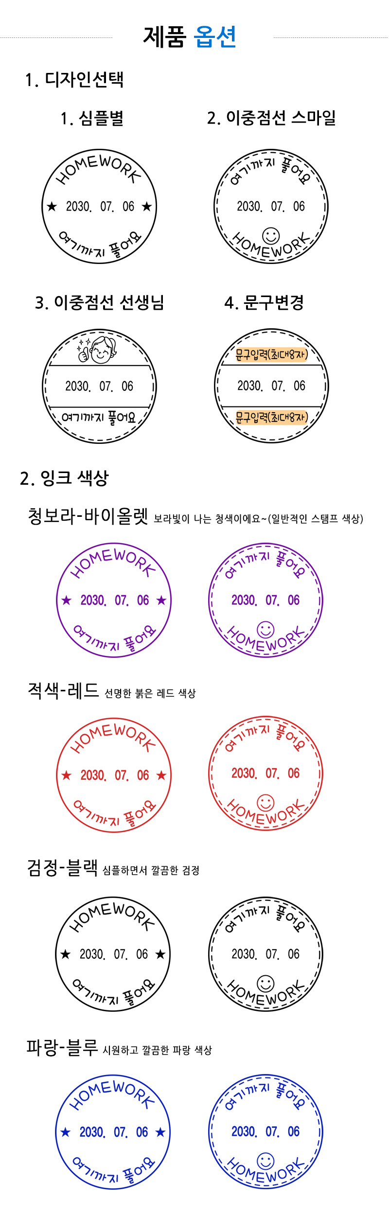 [자동스탬프]날짜변경 여기까지 풀어요 숙제스탬프 (트로닷46130) 이미지 4