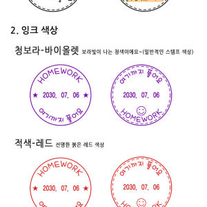 [자동스탬프]날짜변경 여기까지 풀어요 숙제스탬프 (트로닷46130) 실사용 후기 | 효과 있을까? - 상품 이미지 4