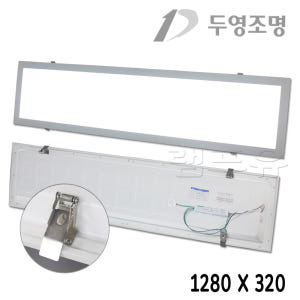 국산 두영 1박스[6개]상품 LED 클립형 평판조명 1280X320 50... 솔직 후기 | 실제 배치 사진 포함 - 상품 이미지 2