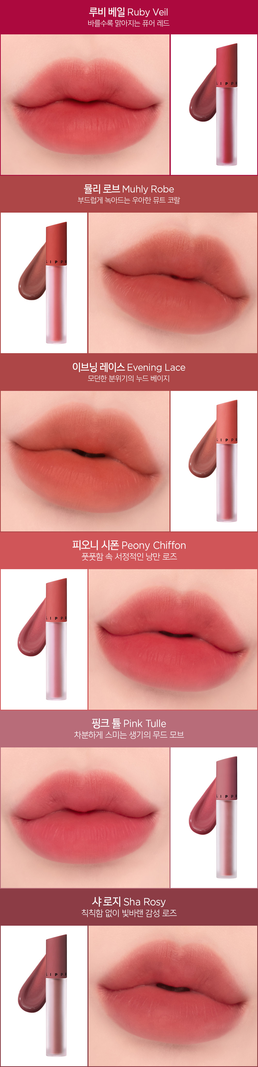 JUNG SAEM MOOL Lip-pression See-through Tint - details 9