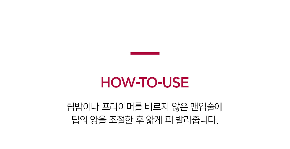 JUNG SAEM MOOL Lip-pression See-through Tint - details 10