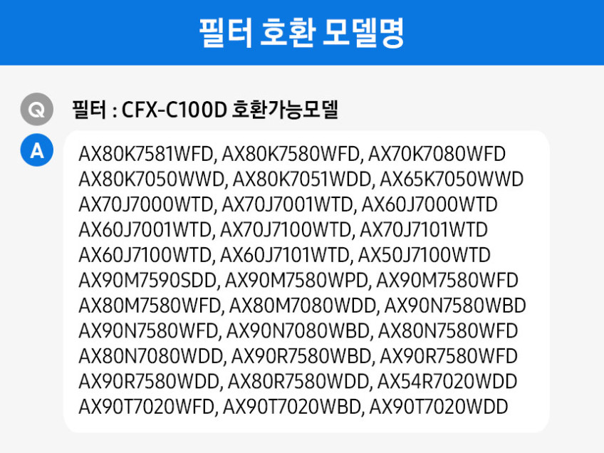 삼성 블루스카이 7000 공기청정기 필터 CFX-C100D + CFX-C100D 패키지 판매처 상세 정보 이미지 1