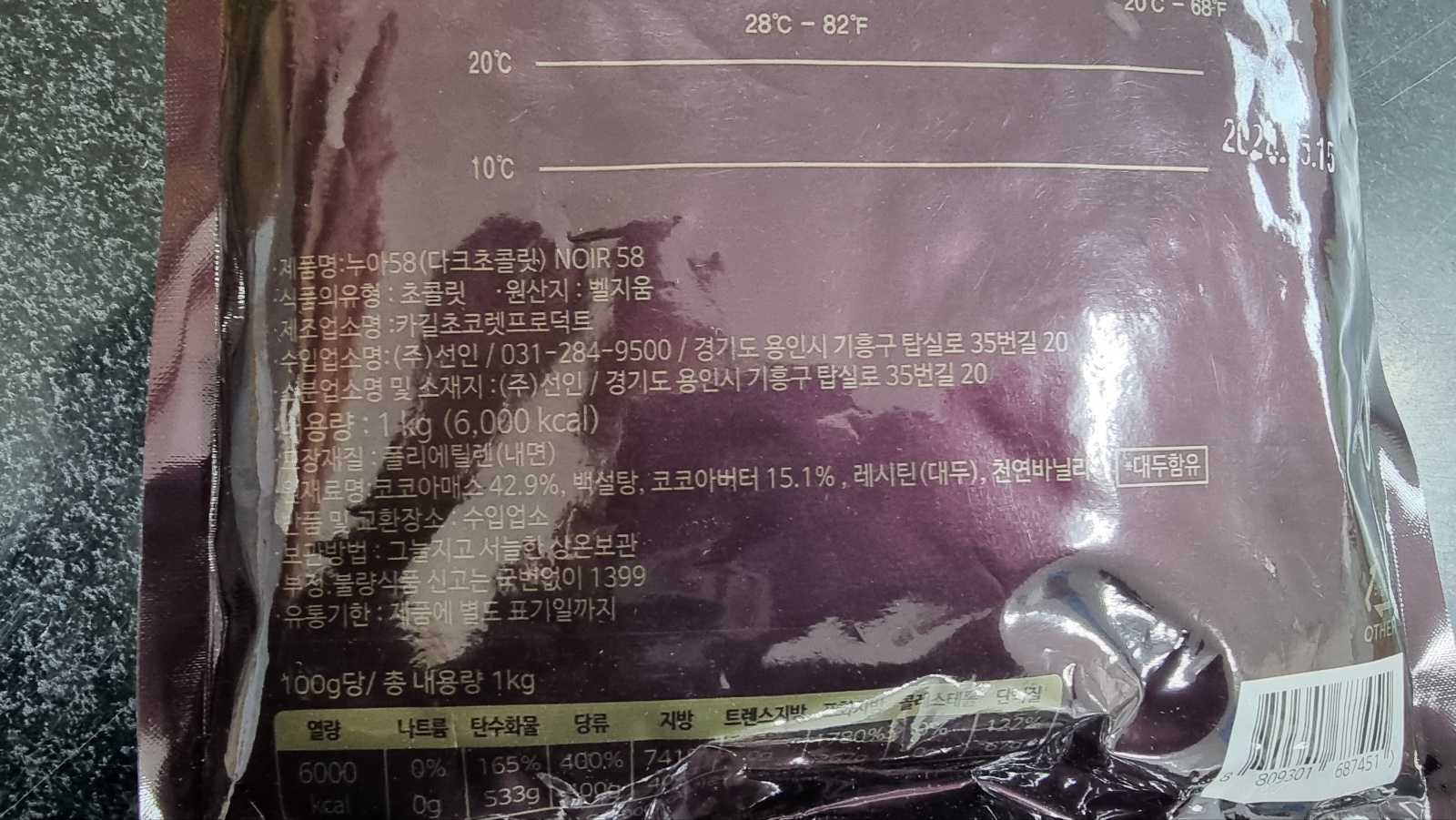 선인 누아58 다크커버춰 다크초콜릿 1kg (카카오58%) - 상세 이미지 2