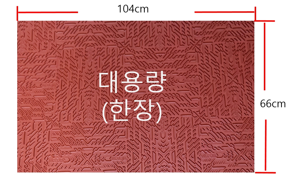 대형 비브람8864 셀프 밑창 보강/반장66x52cm/ 한장104x66cm / 5T재단판 - 상세 이미지 2