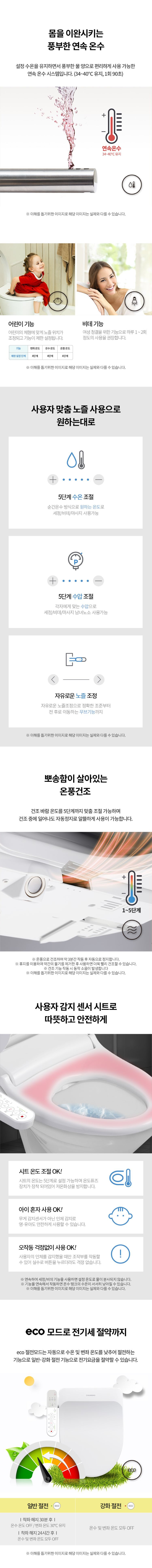 에어버블 비데 상세 이미지 2