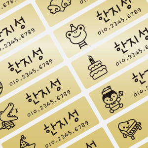 네임스티커 방수 이름스티커 이름표스티커 어린이집 플레인 금색 대형 M01... 실사용 후기 | 효과 있을까? - 상품 이미지 1