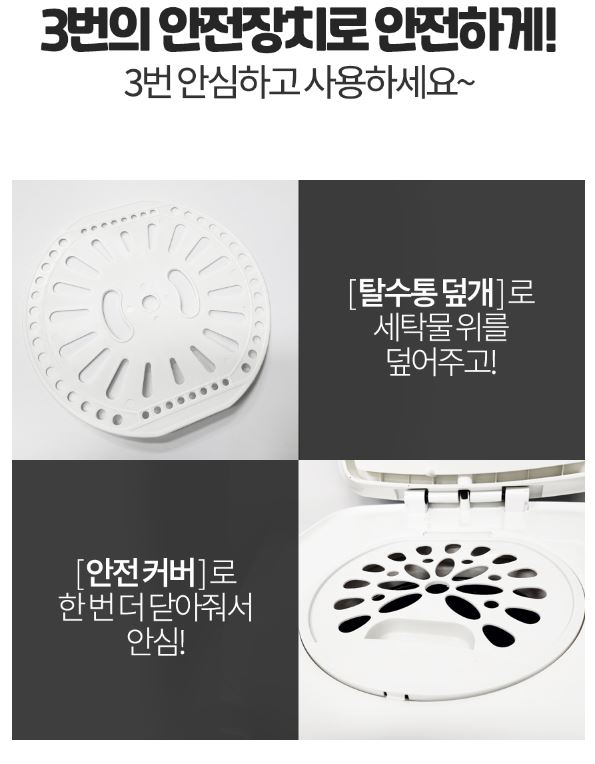 신일 탈수기 스텐 고속 미니 전기 빨래 SDM-T77H - 상세 이미지 2