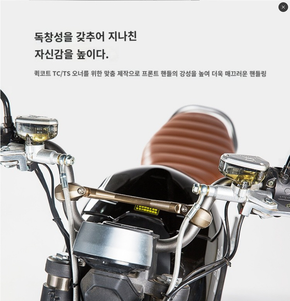 슈퍼쏘코 TC TS 핸들바 크로스바 멀티바 호환 이미지 6
