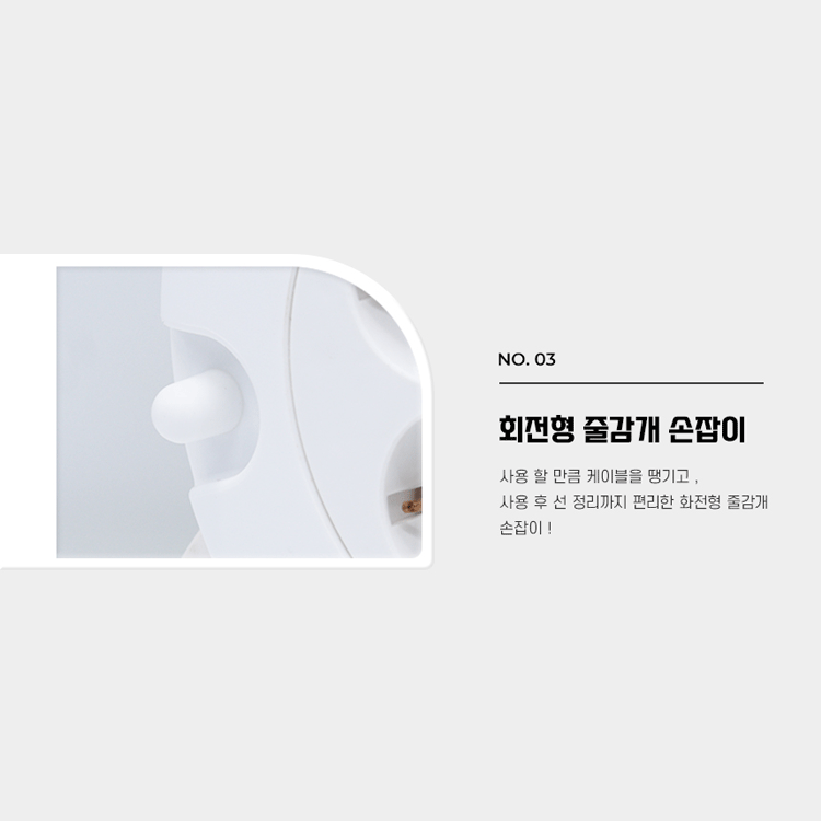러그박스 캠핑 멀티탭 디자인 고용량 캠핑용 멀티 릴선 콘센트 5M 화이트 1.0SQ 이미지 8