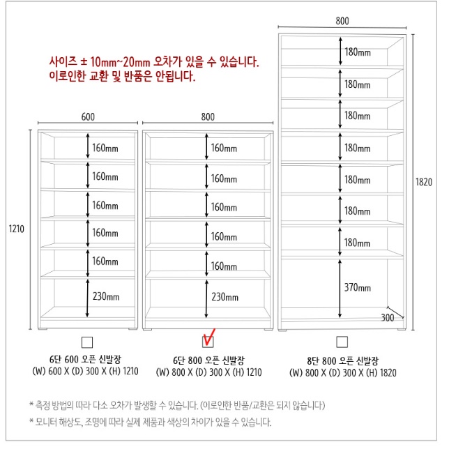 오픈형신발장 사무실신발장 나무 학원 업소용 학교 헬스장 회사