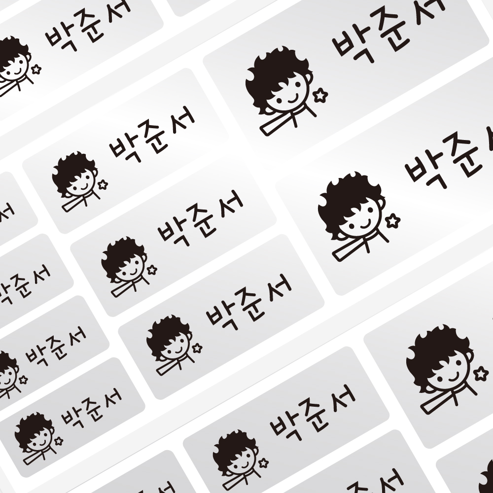 네임스티커 방수 유아 이름스티커 어린이집 이름표스티커 플레인 은색 사이즈혼합 한글1 이미지 1