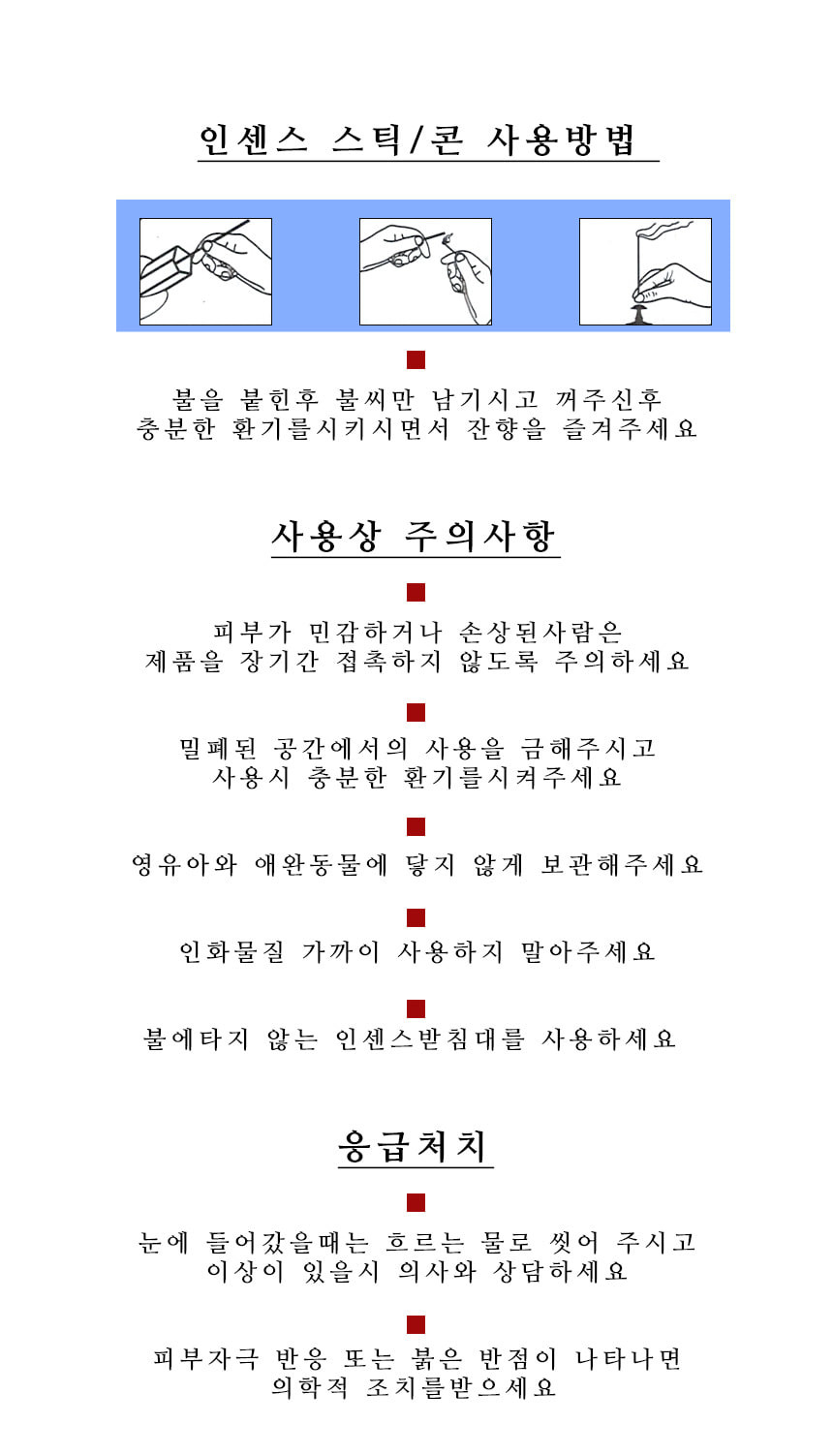 HEM 인센스 스틱 굿럭 - 상세 이미지 5