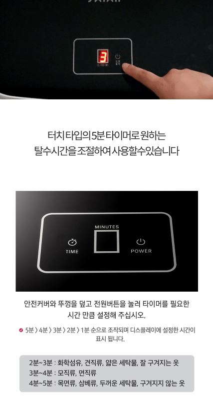 신일 탈수기 스텐 고속 미니 전기 빨래 SDM-T77H - 상세 이미지 3
