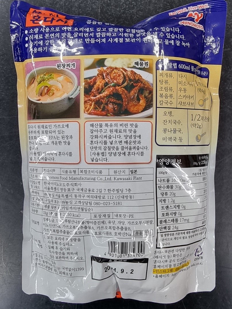 아지노모도 혼다시 1kg - 상세 이미지 3