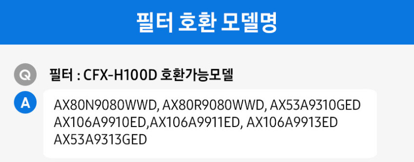 삼성 공기청정기 필터 큐브공기청정기필터 CFX-H100D 미세먼지제거 판매처 상세 정보 이미지 1