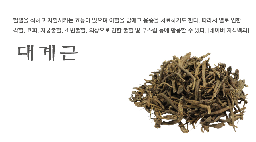 수입 대계근 600g, 엉겅퀴뿌리 - 상세 이미지 2