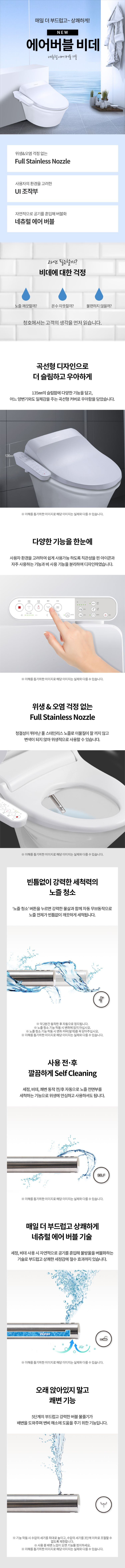 에어버블 비데 상세 이미지 1