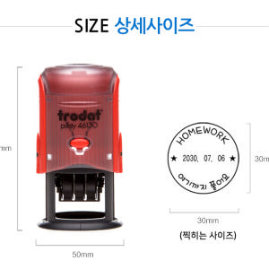 [자동스탬프]날짜변경 여기까지 풀어요 숙제스탬프 (트로닷46130) 실사용 후기 | 효과 있을까? - 상품 이미지 3