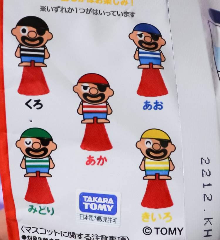 검은수염 위기일발 마스코트 바스볼 입욕제 머린향 1개입 75g - 욕실/입욕용품 - 하카타몰