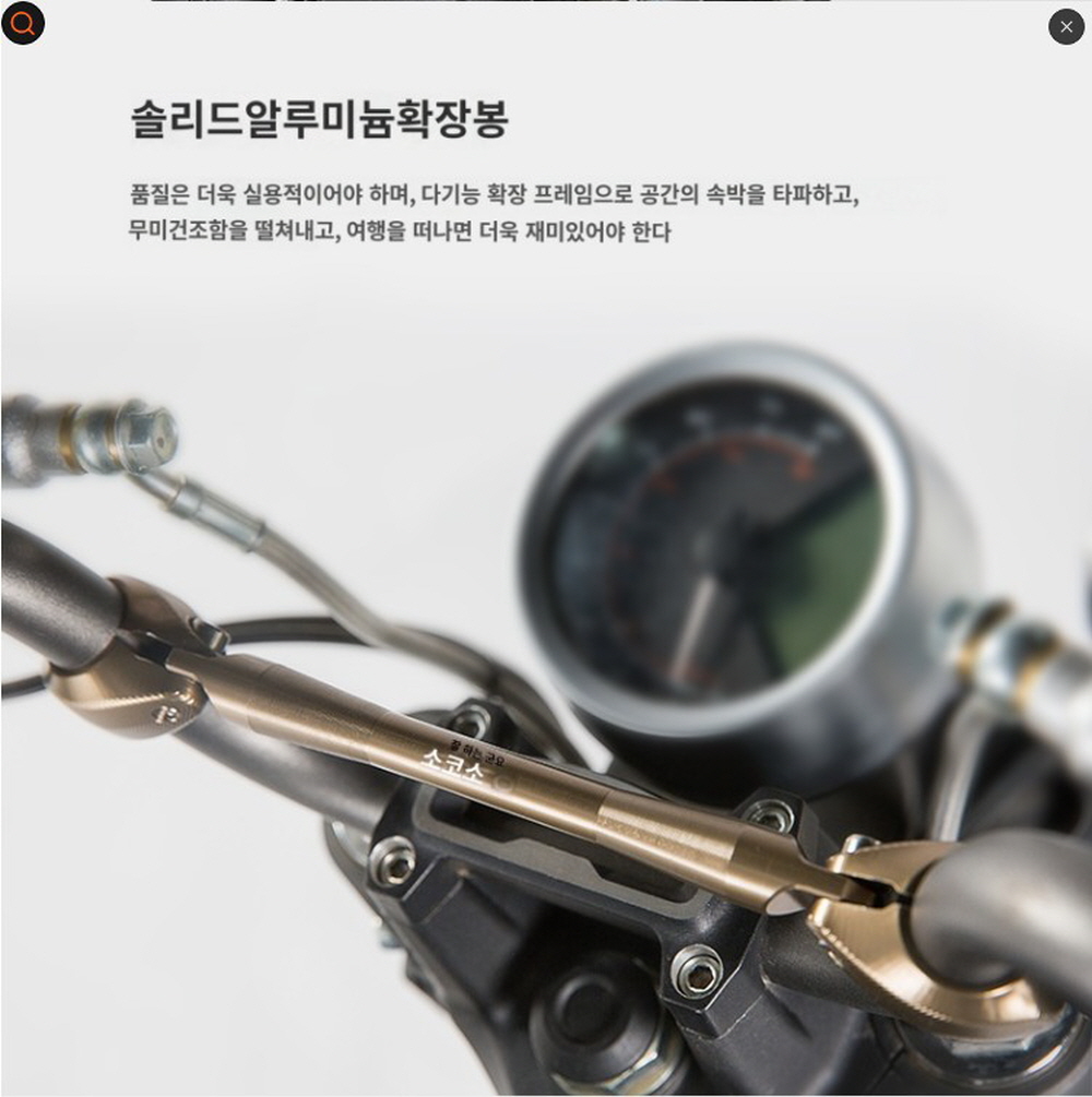 슈퍼쏘코 TC TS 핸들바 크로스바 멀티바 호환 이미지 7