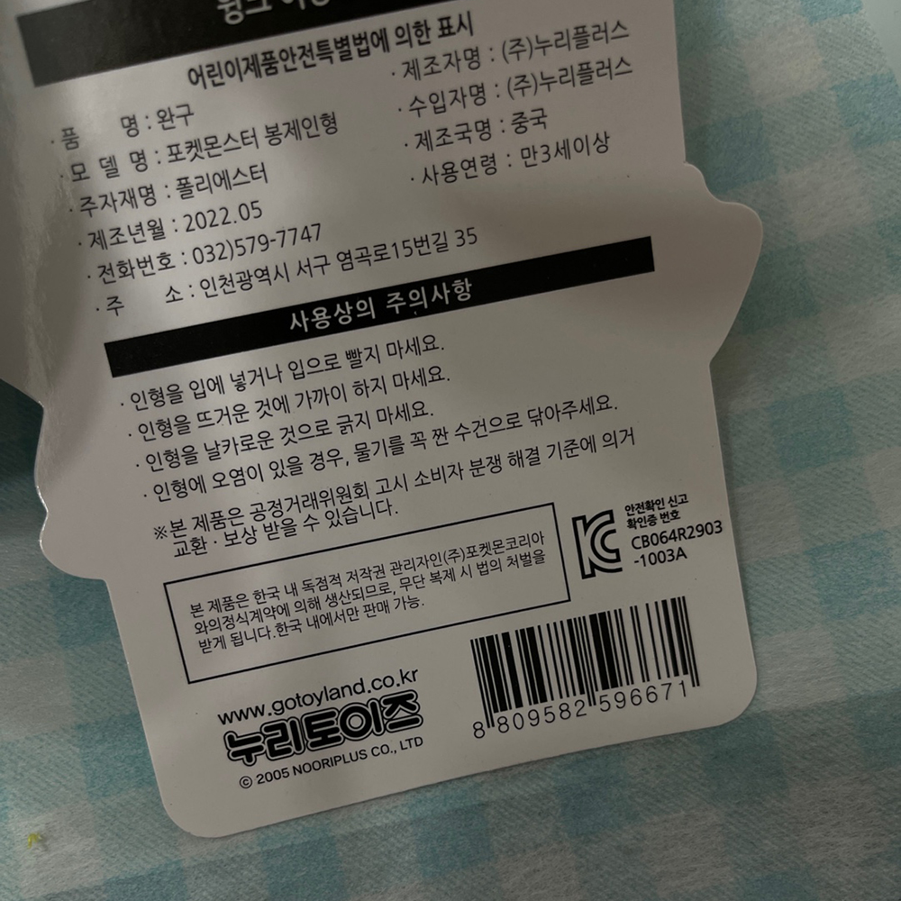 포켓몬 꼬부기 인형꽃다발 졸업식 입학식 학예회 이미지 6