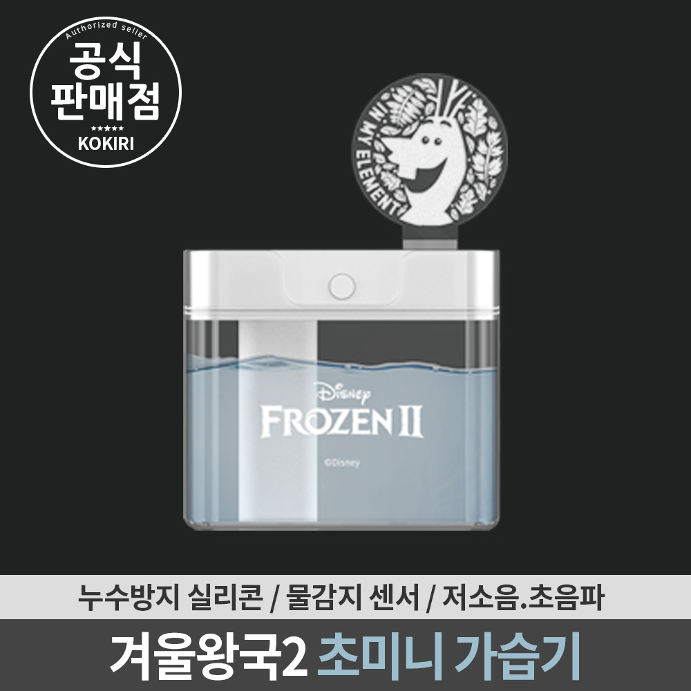 디즈니 겨울왕국2 초미니 저소음 초음파 가습기 (올라프) 대표 이미지