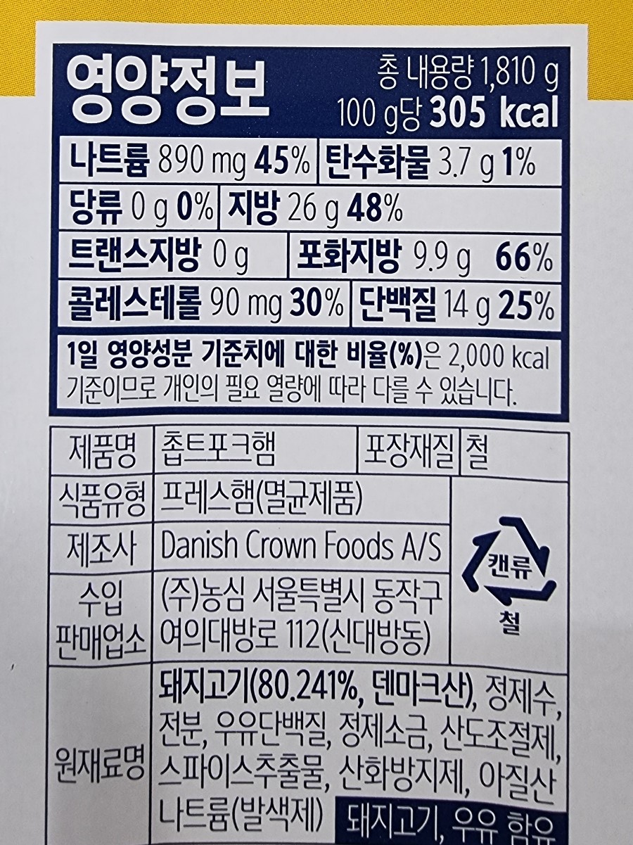 튤립 런천미트 촙트포크햄 1캔 1.81kg 대용량 - 상세 이미지 4