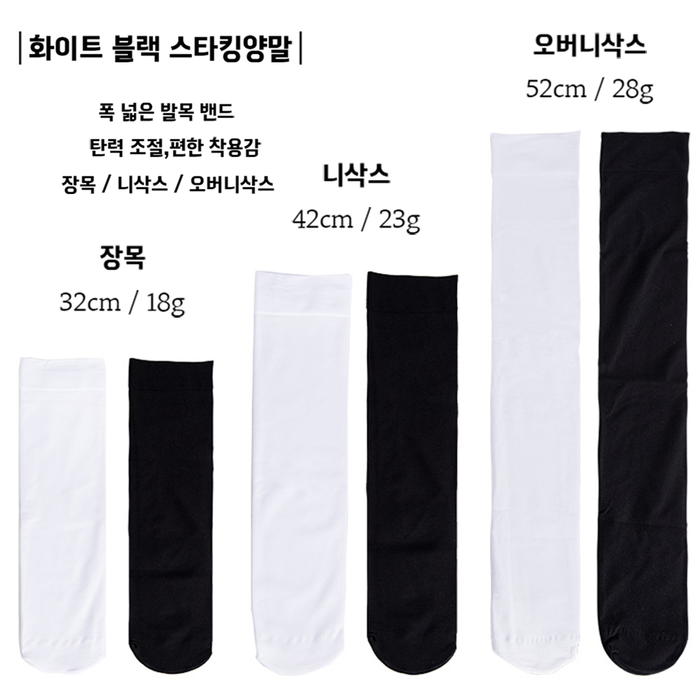 여성 시스루 반스타킹 스타킹 장목 니삭스 오버니삭스 종아리 무릎 양말 - 상세 이미지 3